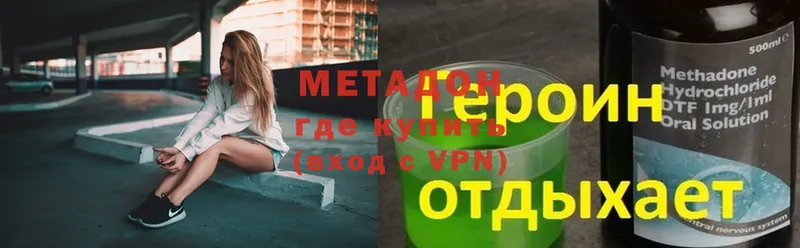 МЕТАДОН VHQ  это как зайти  Бузулук  где найти  